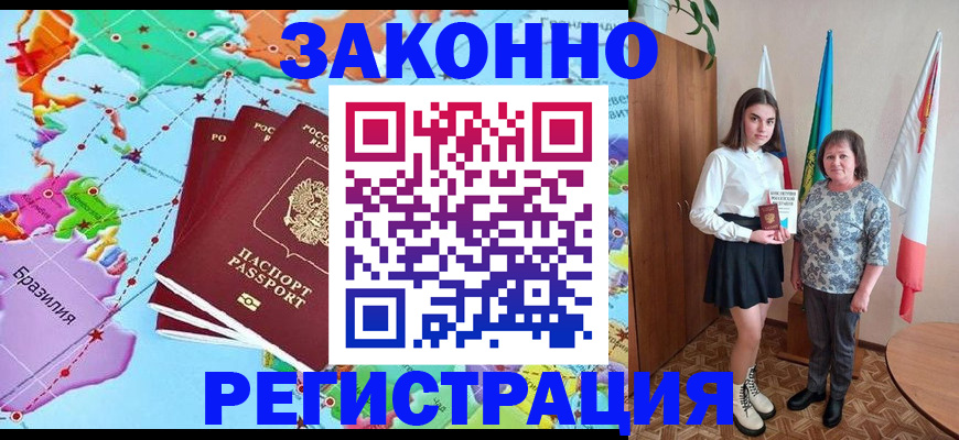 временная регистрация адрес в Рассказово