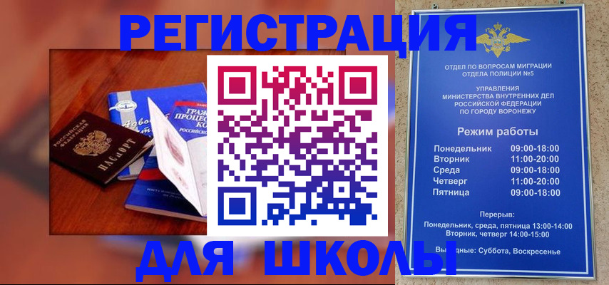 прописка для работы в Рассказово