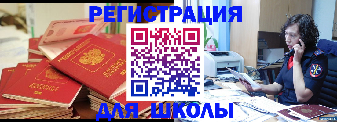 прописка регистрация в Рассказово